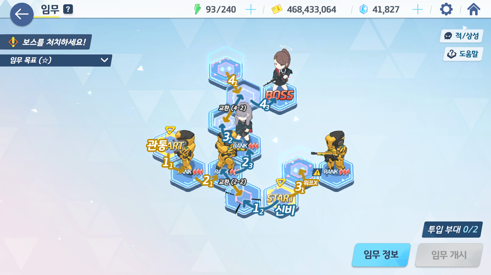 블루 아카이브 30지역 노멀 3별 및 도전과제 공략 - 4