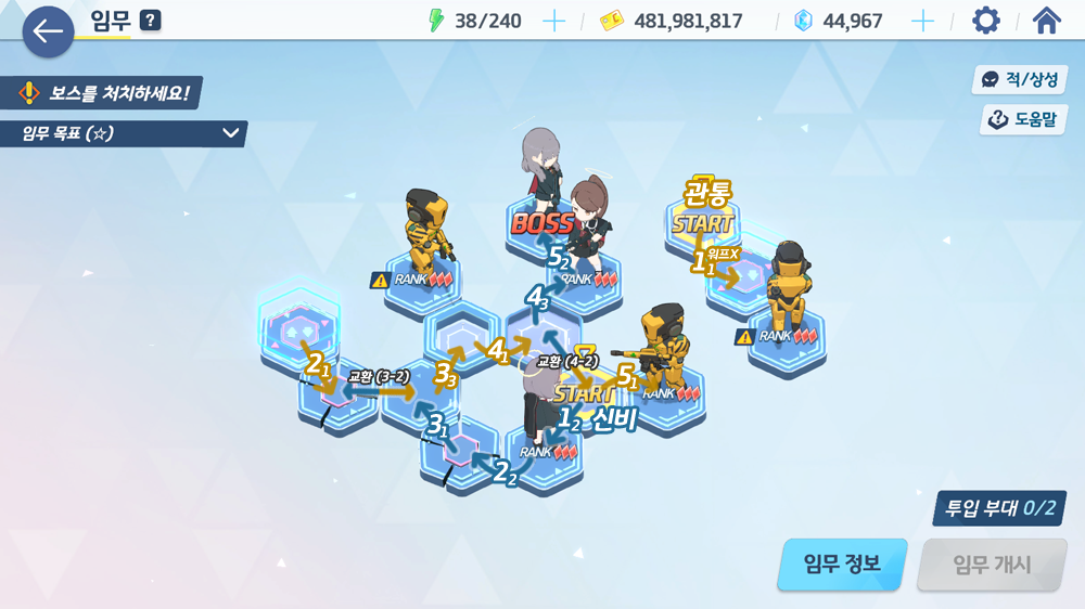 블루 아카이브 30지역 노멀 3별 및 도전과제 공략 - 5