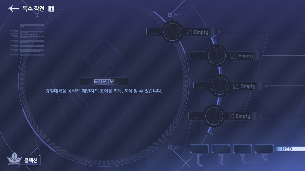 강철대륙 공략전 이벤트 공략 | 블루 아카이브 - 6