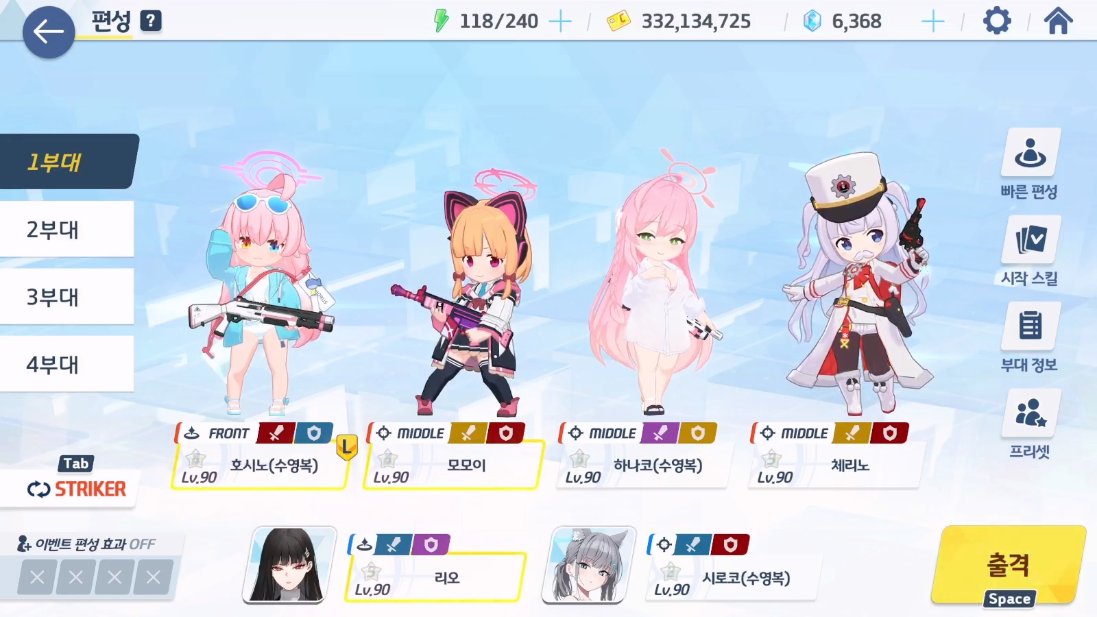 게임개발부 청소 대작전 이벤트 공략 | 블루 아카이브 - 5