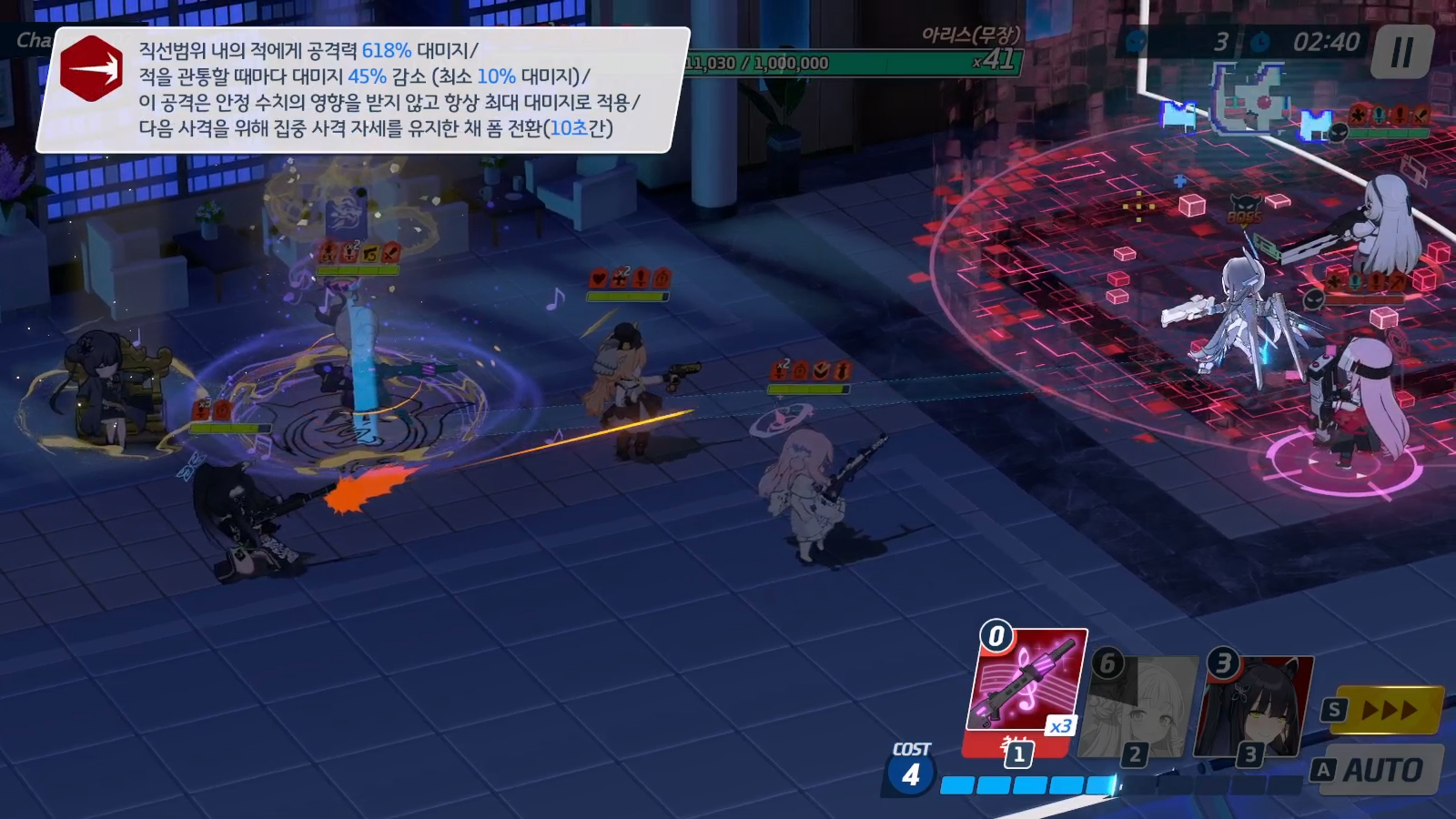 게임개발부 청소 대작전 이벤트 공략 | 블루 아카이브 - 6