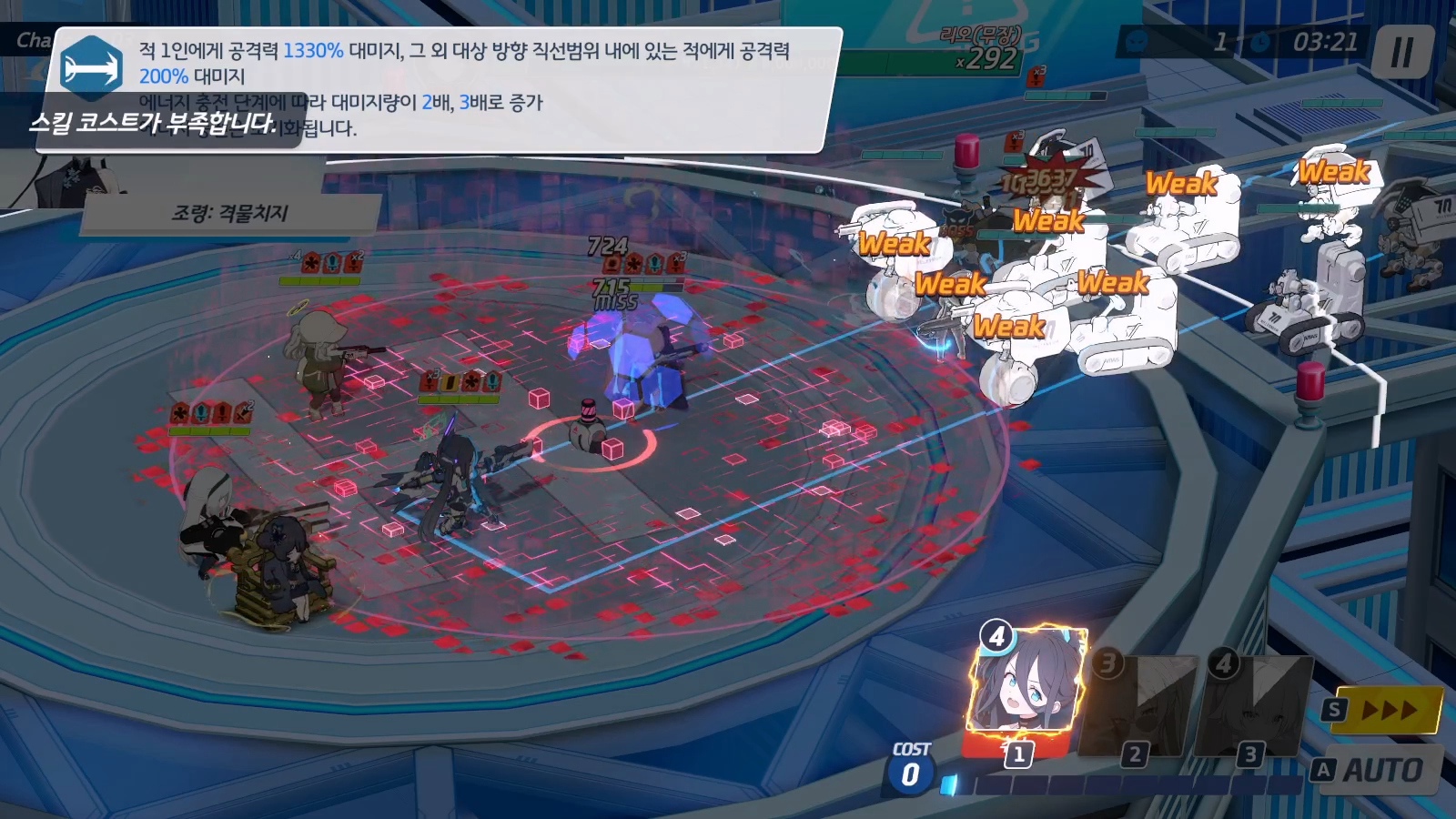 게임개발부 청소 대작전 이벤트 공략 | 블루 아카이브 - 8