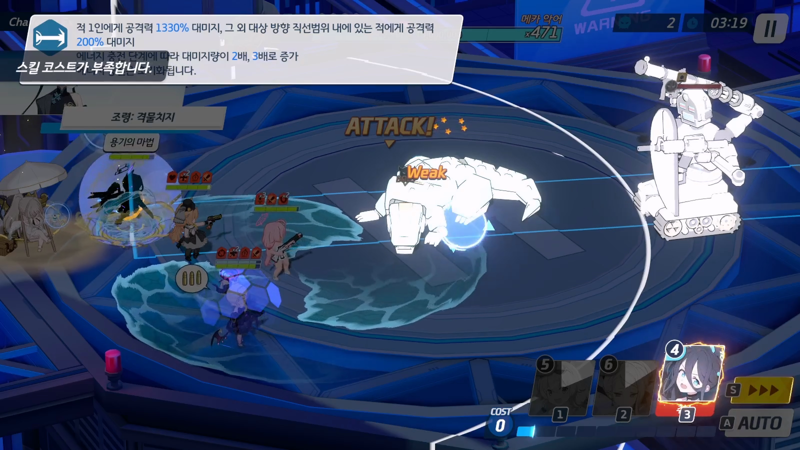 게임개발부 청소 대작전 이벤트 공략 | 블루 아카이브 - 10