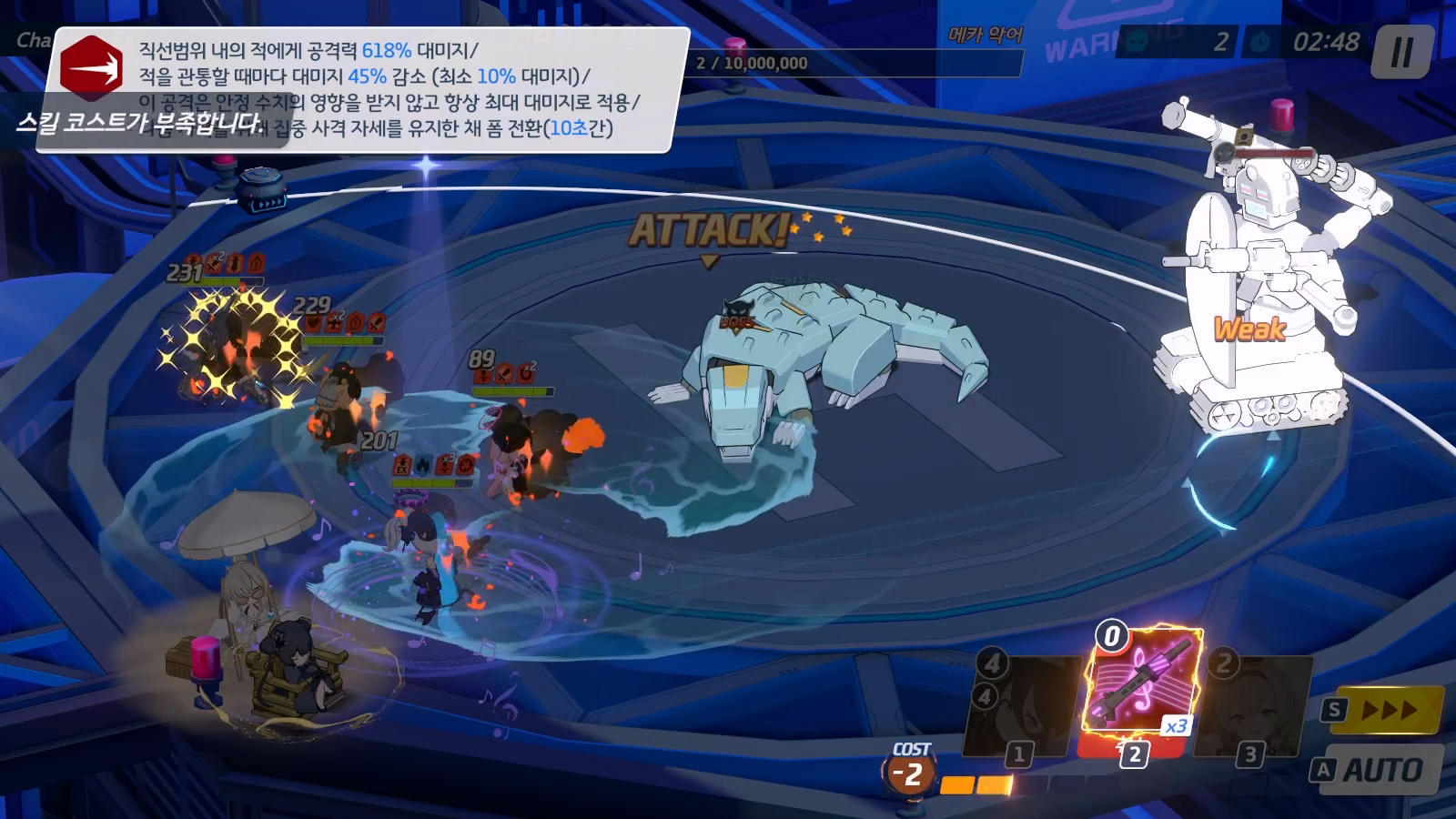 게임개발부 청소 대작전 이벤트 공략 | 블루 아카이브 - 11