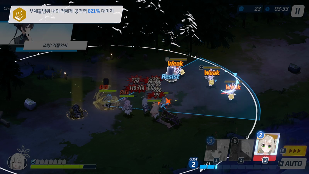 키보토스 미확인 미스테리 이벤트 공략 | 블루 아카이브 - 15