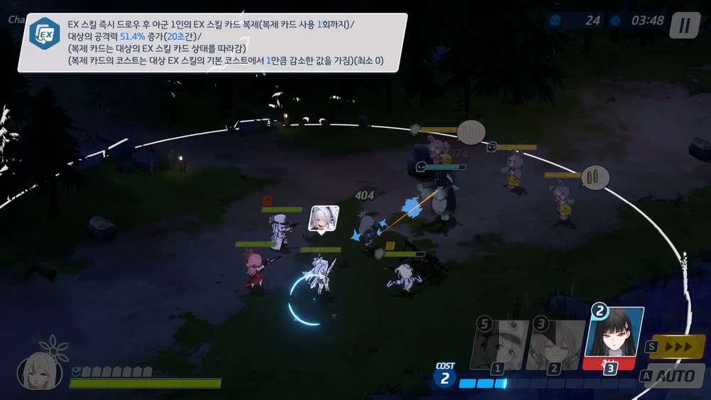 키보토스 미확인 미스테리 이벤트 공략 | 블루 아카이브 - 18