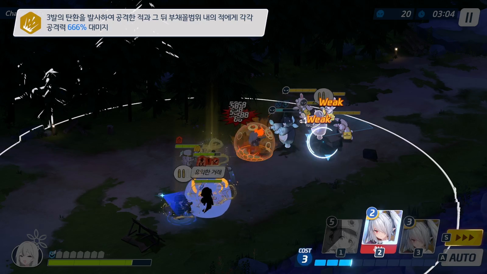 키보토스 미확인 미스테리 이벤트 공략 | 블루 아카이브 - 19