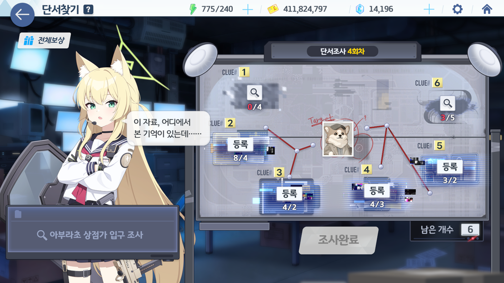 특수작전 로어추적 편 이벤트 공략 | 블루 아카이브 - 2