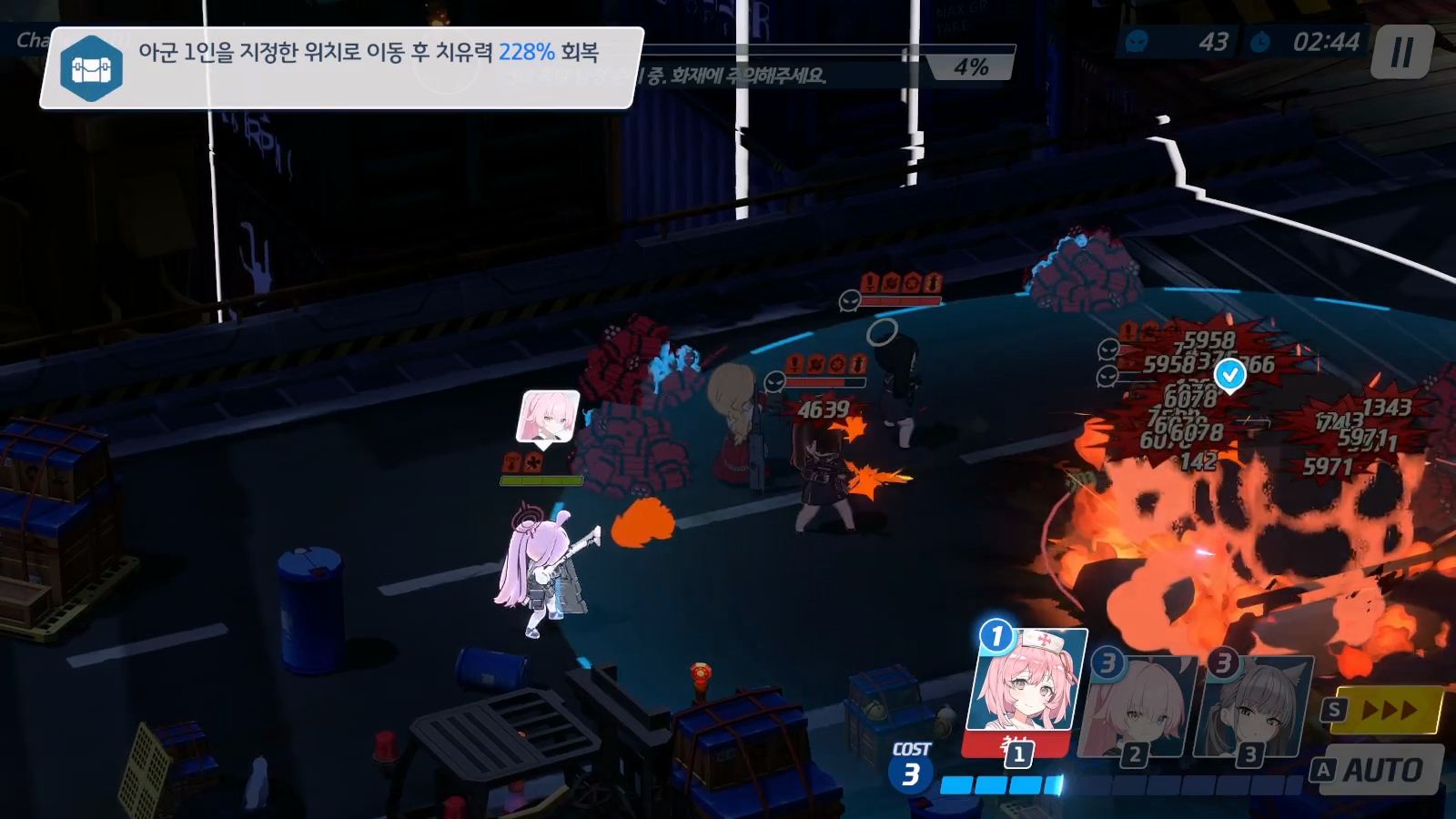 특수작전 로어추적 편 이벤트 공략 | 블루 아카이브 - 6