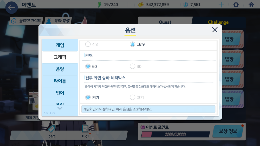 특수작전 로어추적 편 이벤트 공략 | 블루 아카이브 - 28