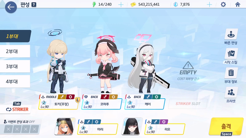 특수작전 로어추적 편 이벤트 공략 | 블루 아카이브 - 33