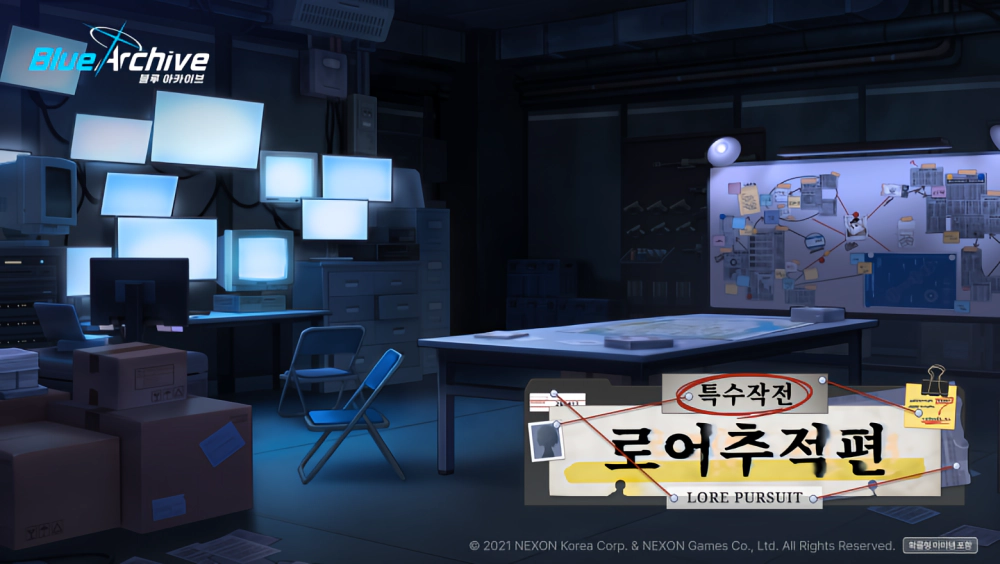 특수작전 로어추적 편 이벤트 공략 | 블루 아카이브 - 1
