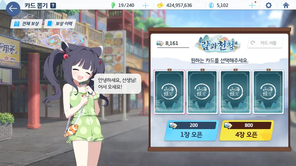 람과천청 이벤트 공략 | 블루 아카이브 - 2