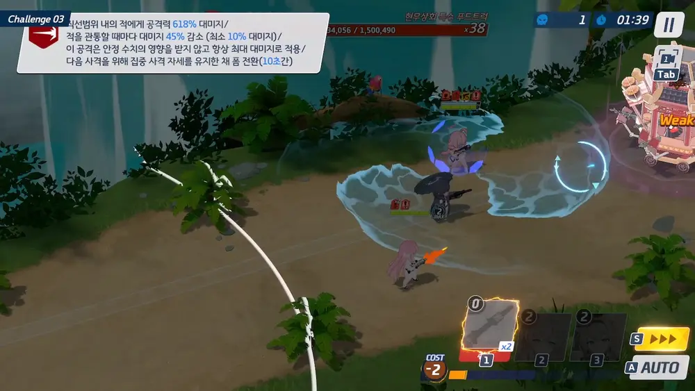 람과천청 이벤트 공략 | 블루 아카이브 - 10