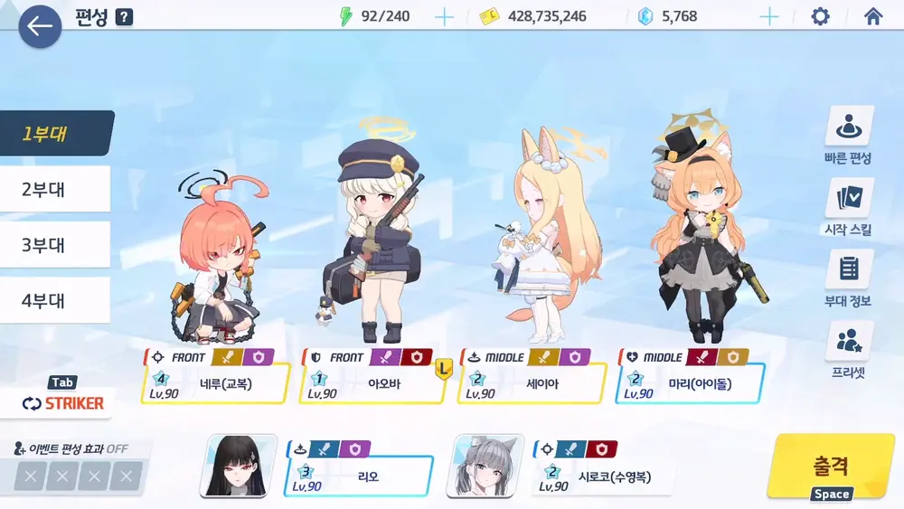 람과천청 이벤트 공략 | 블루 아카이브 - 14